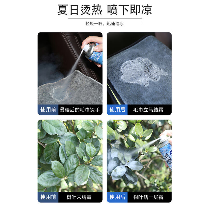 亦鹿为你汽车降温喷雾2023新款降温喷雾室内夏季冰凉空气降温剂汽