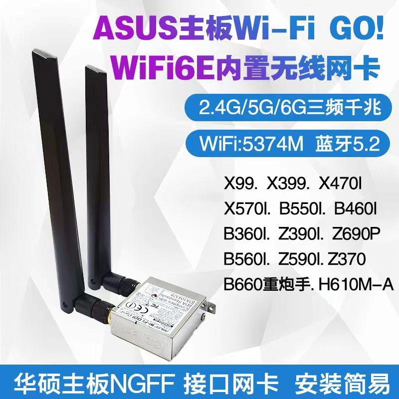 英特尔ax210  pcie/转接卡/无线网卡蓝牙5.2台式机电脑接收器