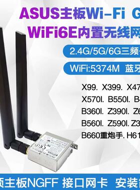 英特尔ax210  pcie/转接卡/无线网卡蓝牙5.2台式机电脑接收器
