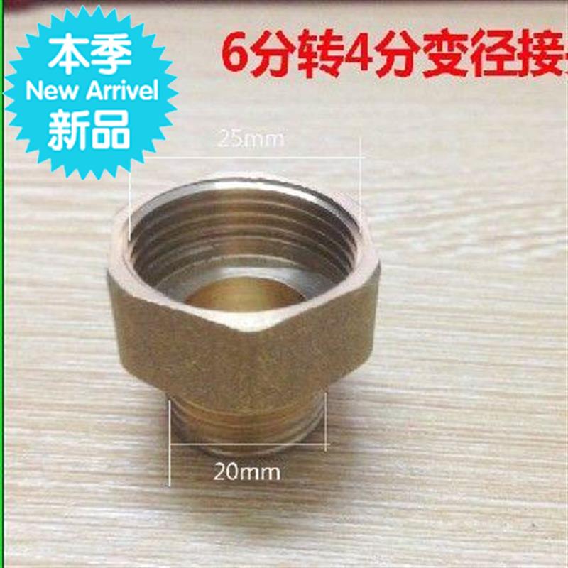 小霜家全铜 变径j接头6分变4分内丝22外丝异径转换接头内6分外4r