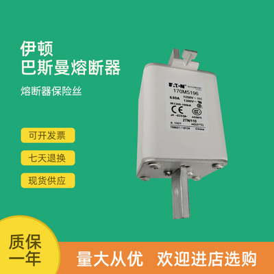 全新快速熔断器保险170M5148 170M5149 170M5150 170M5158