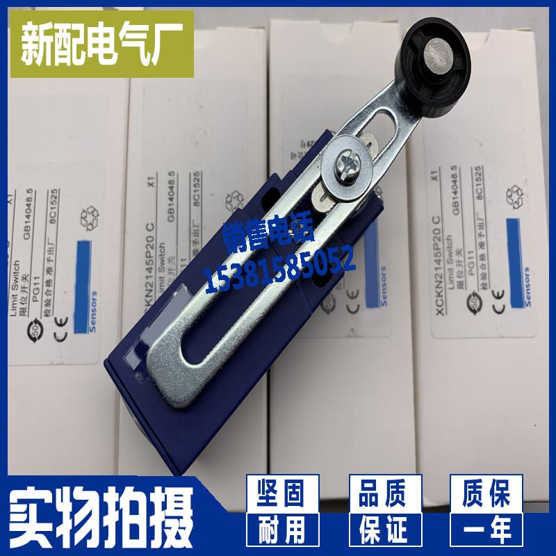 XCKN2145P20C 全新现货  行程开关 极限开关