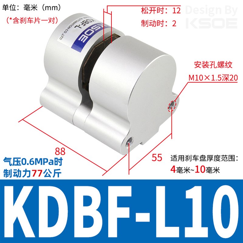 KSOE气动煞车气缸DBF-L8/10/15/20数控机车床抱闸空压碟式制动器