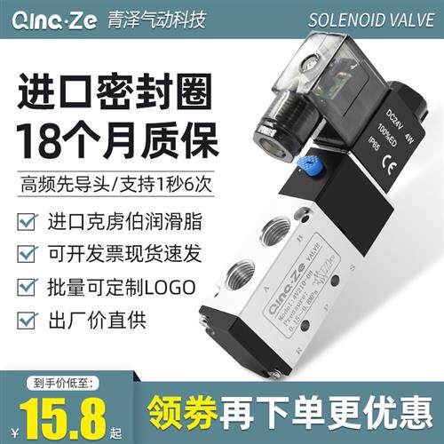 好货气缸电磁阀4V210-08气动4V110-06控制阀DC24V二位五通换向气