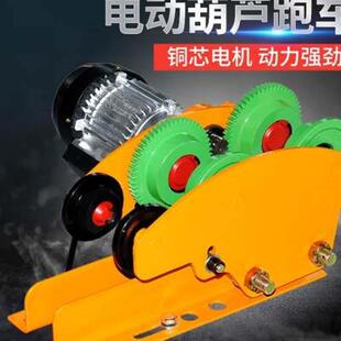 极速M劲友手推跑车手拉吊车工字钢起重滑车电动单轨猫头吊滑轮轨