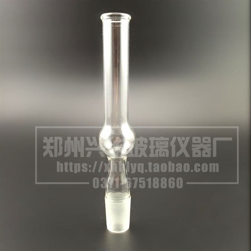 直形干燥管29#/标准口带球干燥管/气体干燥管一球干燥管/可定做