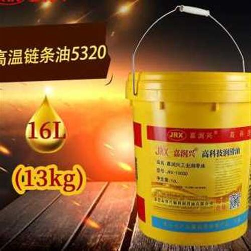 极速新新高温链条油300度350度500度回流焊全合成印刷机喷涂流水