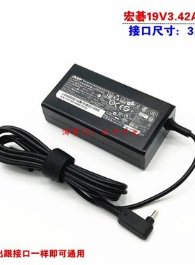 原装宏碁A11-065N1A笔记型电脑电源配接器19V3.42A 65W电脑充电线