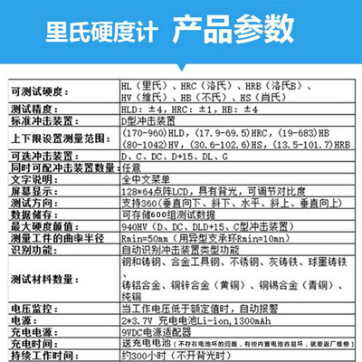 新品里氏硬度计便携式金属硬度计铸铁模具铁钢硬度测试仪洛氏硬度
