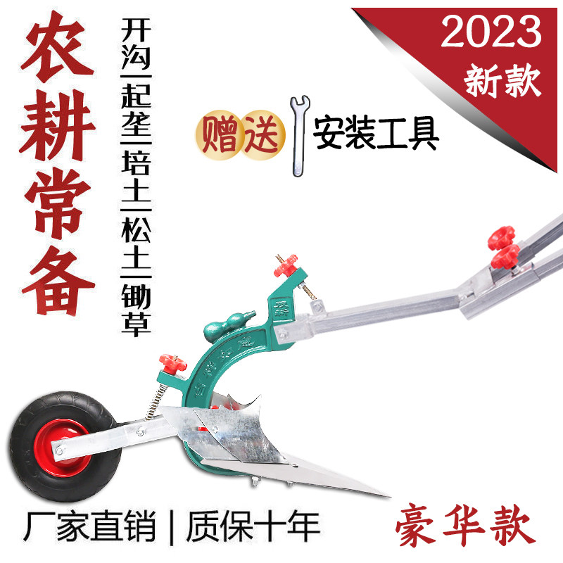 手拉犁农用人力犁地机培土机小型开沟机除草人工耕地机起垄小型耕,农机/农具/农膜,耕种机械/微耕机/开沟机,淘宝优惠券,粉丝福利购,淘宝优惠卷