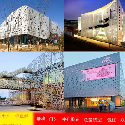 冲孔铝单板门头招牌幕墙雕花镂空装饰室内外穿孔木纹铝板造型雨棚