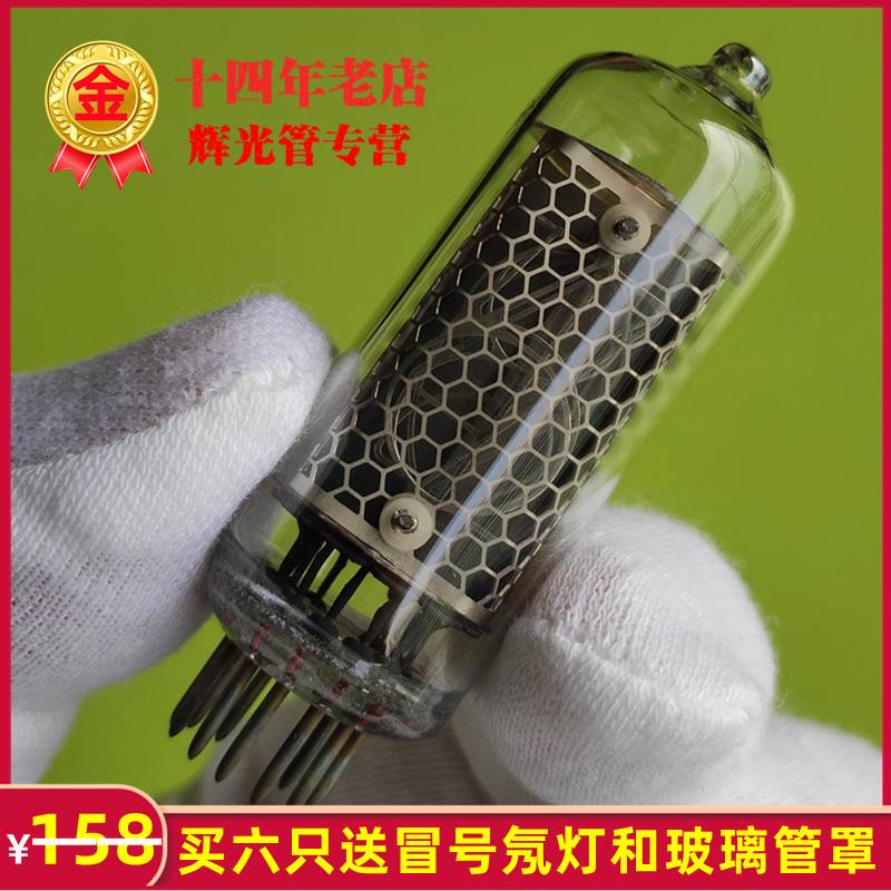 进口in8全新原盒苏联电子辉光管Diy时钟in12 in14 in18 in8-2有售