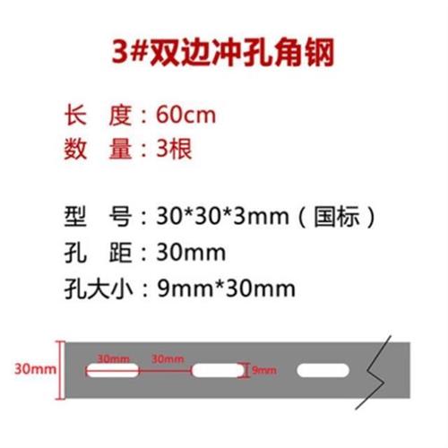 角钢横担冲孔角钢热锌镀孔冲Z角钢花边角铁角铁支架4#镀锌带孔角