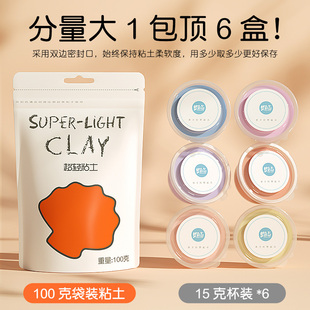 超轻土大包装 无毒儿童橡皮泥彩泥补充超级泡泡纸黏土手工