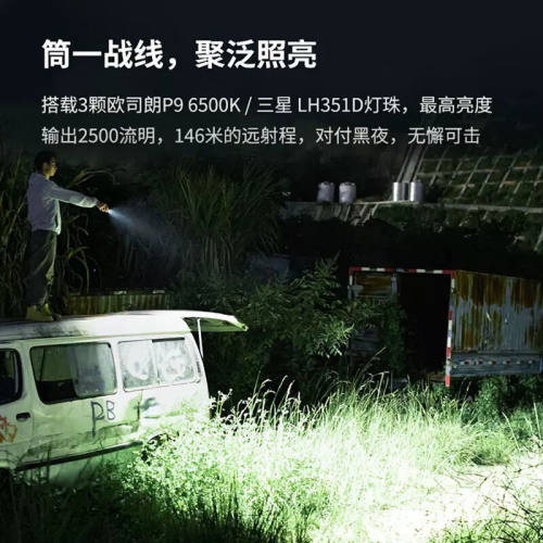极速务本(WUBEN)X-2强光超亮手电筒户外可携式充电照明灯露营防
