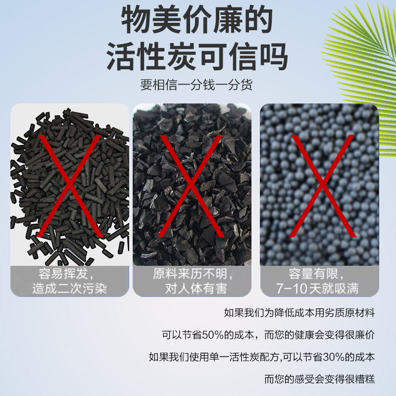 活性炭包新房室内去除甲醛房间衣柜家具去味祛吸油漆味道家用神器