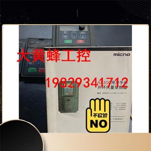 迈凯诺变频器大面板,不试电位器只试功能此59台实价,功能和电