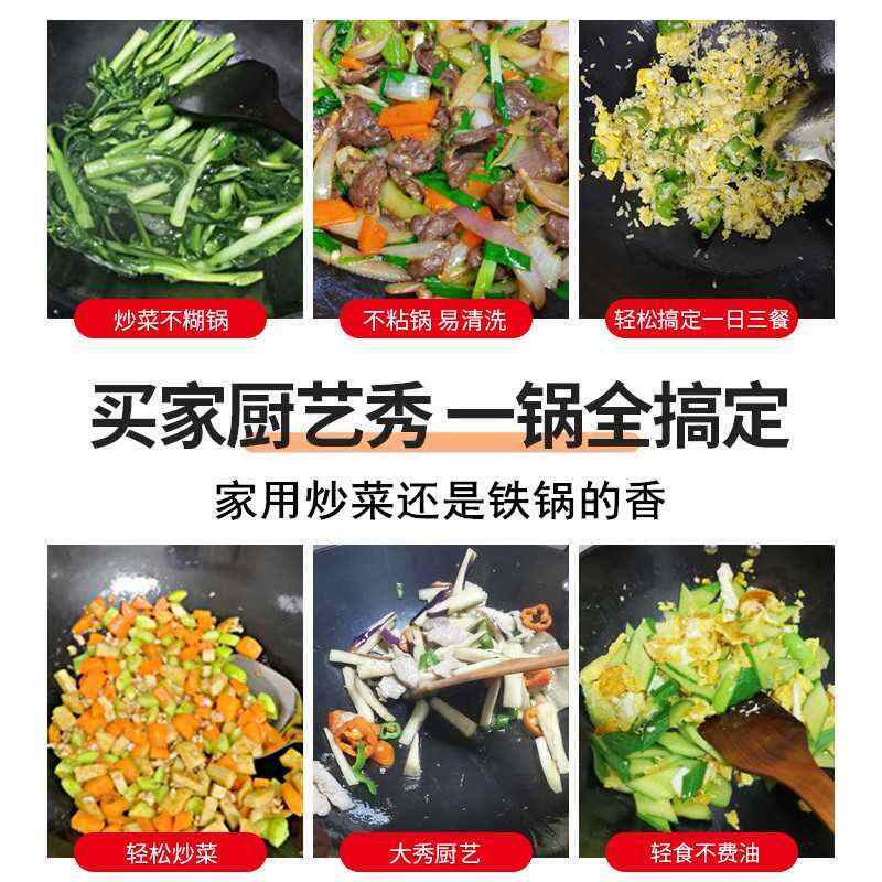 好货新品不粘锅炒锅老式铁锅家用炒锅