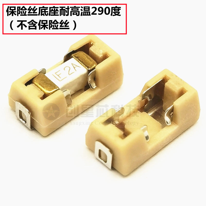 座子耐高温230度290度2410保险座1808/6125贴片保险丝保险管座