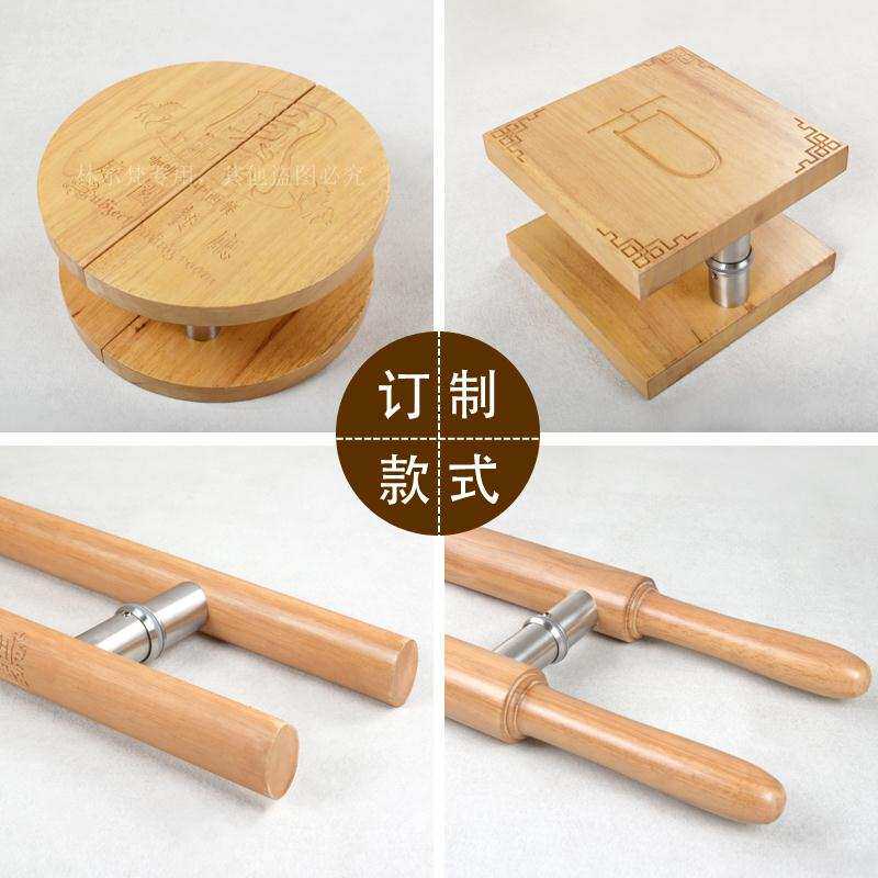 好货原木实木创意木质方形无框玻璃门拉手推拉大门中式把手刻字定