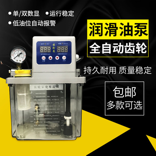 极速全自动电动润滑油泵220V数控机床自动加油泵注油器车床导轨润 - 封面
