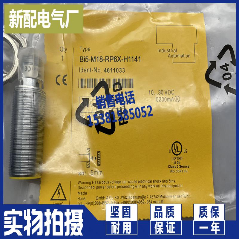 现货 感测器 BI5-M18-RP6X-H1143 BI5-M18-RN6X-H1143 接近开关