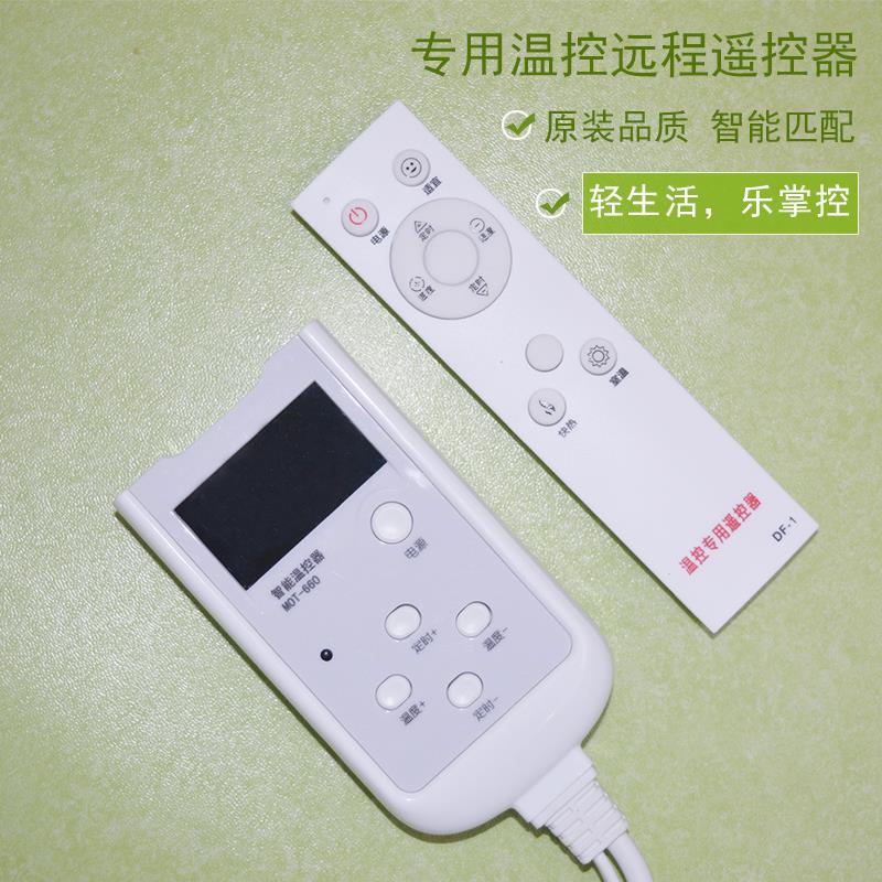 碳晶移动地暖垫智能温控器加热地垫温控器发热垫温控器开关