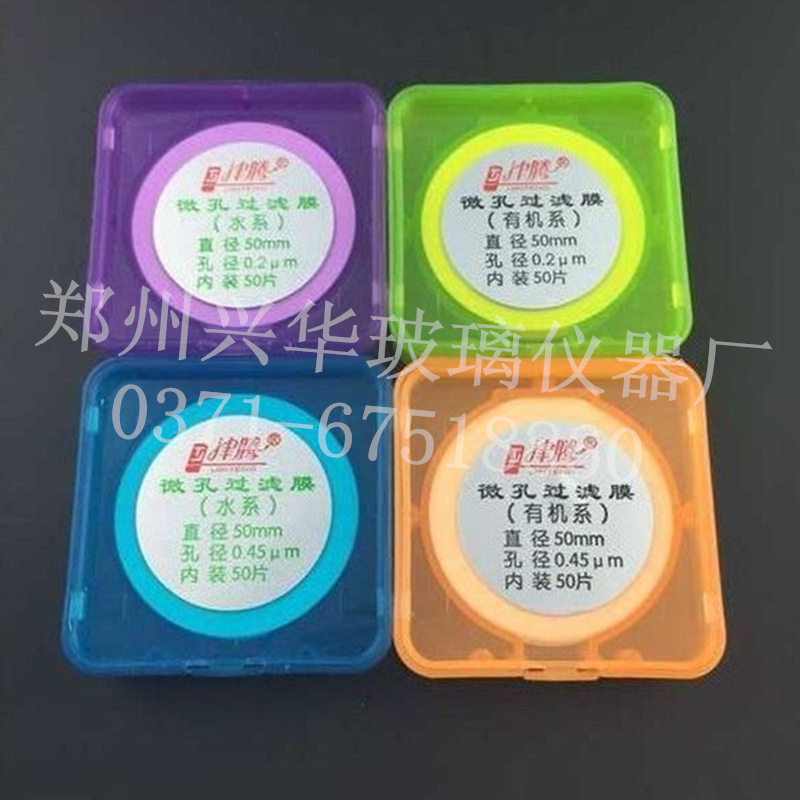 正宗津腾 溶剂微孔过滤膜  微孔滤膜,水系 50mm 0.45um 50片/盒