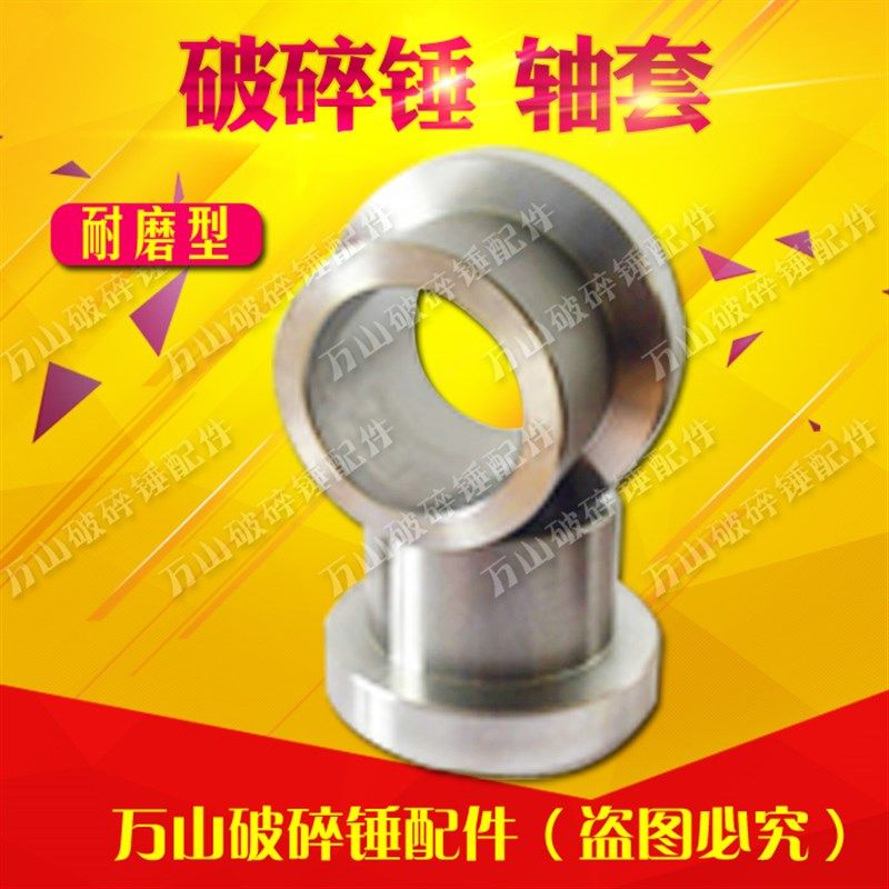 销挖土机液压破碎锤轴套斗耳套单侧套破碎锤配件破碎锤斗轴C型扣,农机/农具/农膜,智慧农业系统,淘宝优惠券,粉丝福利购,淘宝优惠卷