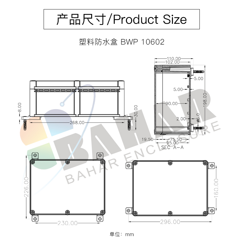 巴哈尔人气塑胶壳体 仪器仪表元器件电子IP68防水机柜BWP10602-A1