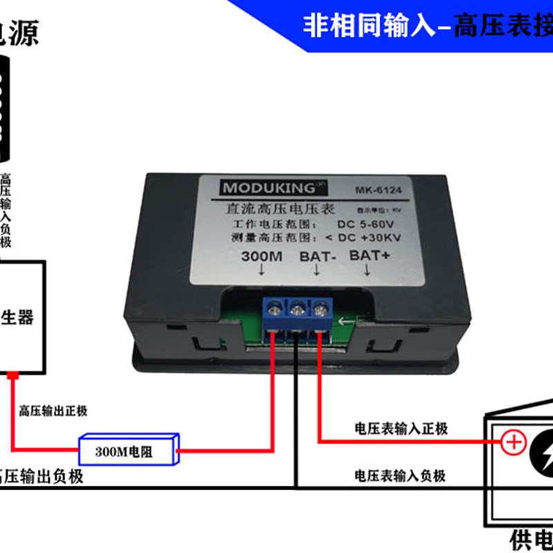 极速DC30KV50KV高压表直流数显高压电压表高压测试仪静电发生器高