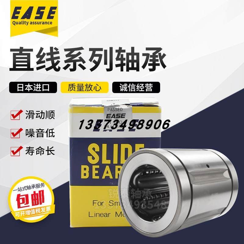 极速原装进口EASE SDM80Y/SDM100Y 尼龙保持架直线轴承