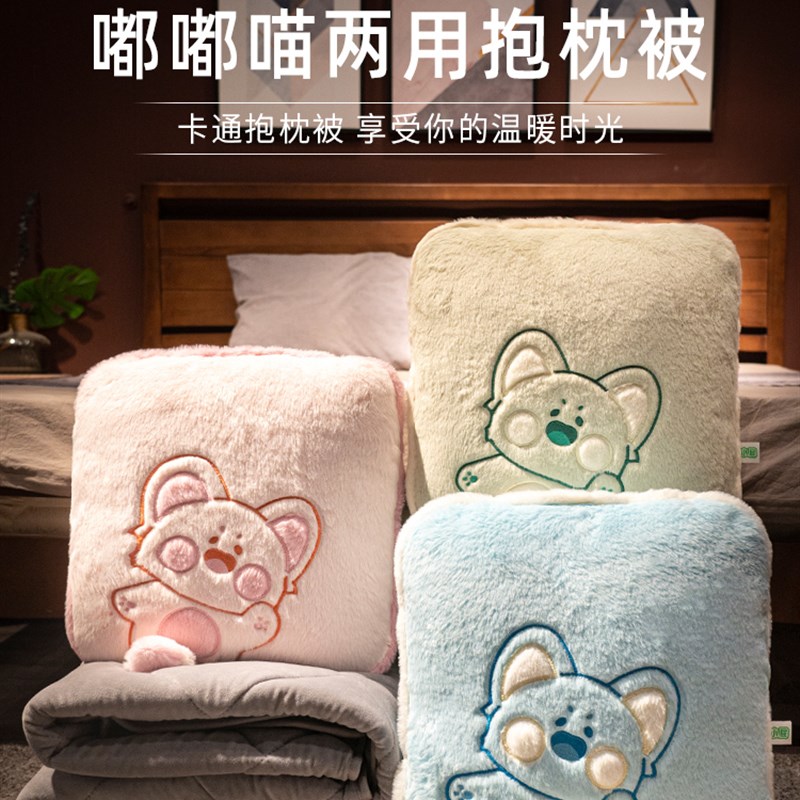 新款嘟嘟猫抱枕被子两用嘟嘟喵小毛毯子二合一办公室午睡枕头汽车