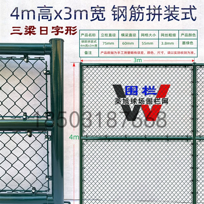 新品信阳球场护栏体育场铁丝网菱形勾花防护网学校W操场隔离围栏
