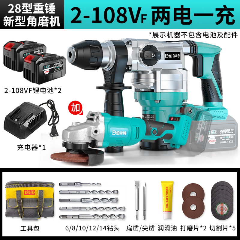 新品无刷充电电锤钻电镐大功率冲击钻锂J电工业角磨机电动工具组