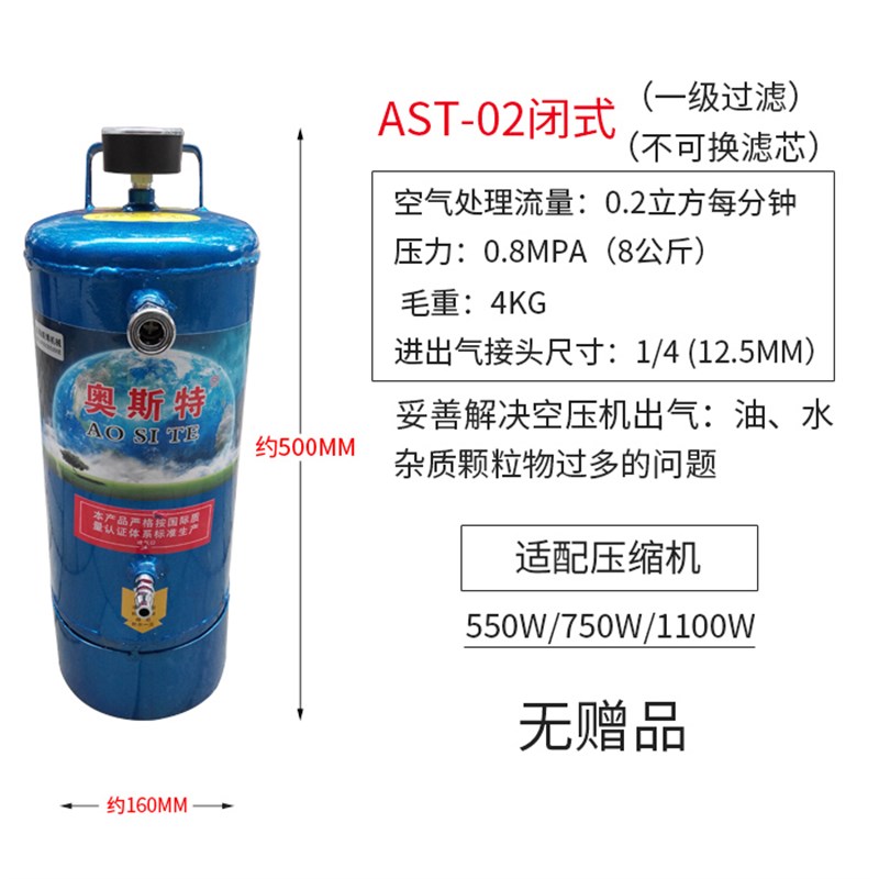 新品议价奥斯特气泵空压q机过滤器除水净化压缩空气油水分离器拍