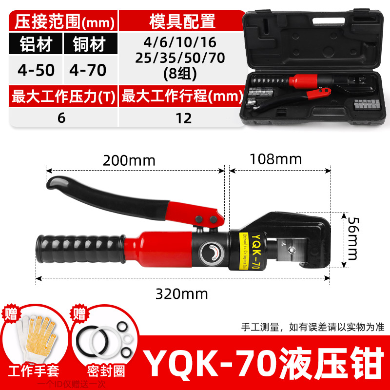新品新品手动液g压钳 电工压线钳70/120/240/300 R铝材铜接线端子
