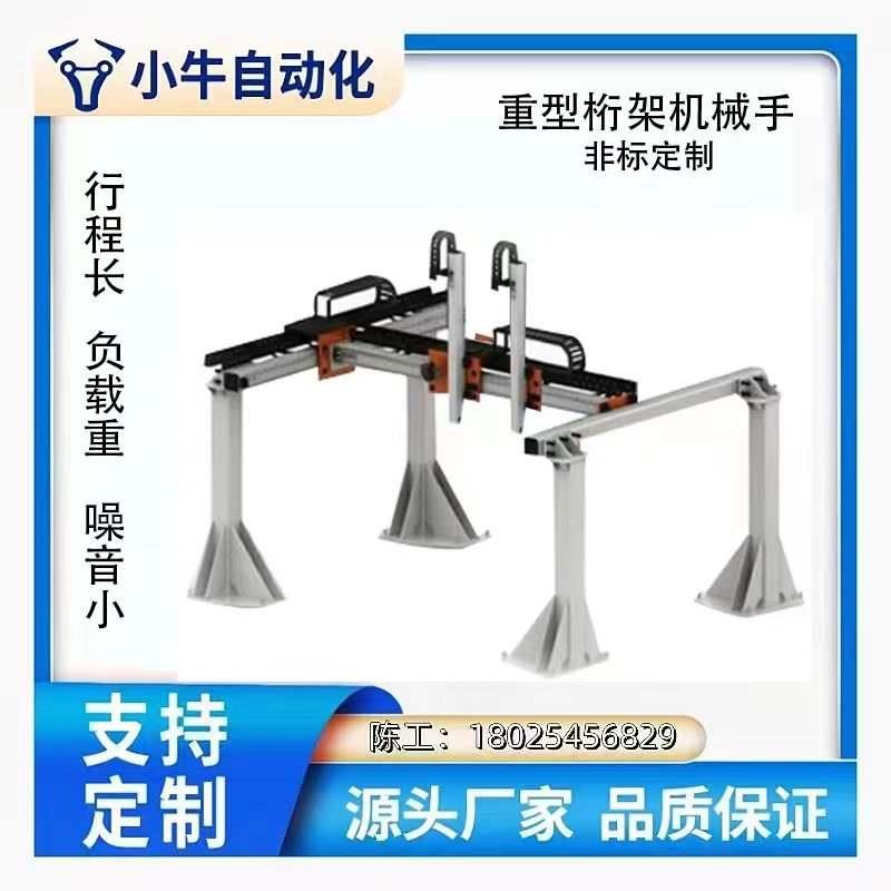 新品新品龙门直线导轨滑台模组重型A丝杠齿N条桁架械手十字精密数