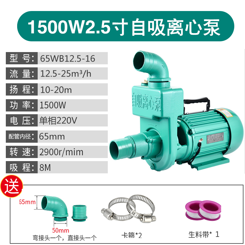 新品新品污水自吸泵k大流量1.5寸2寸3寸家用2J20V离心水泵增压泵