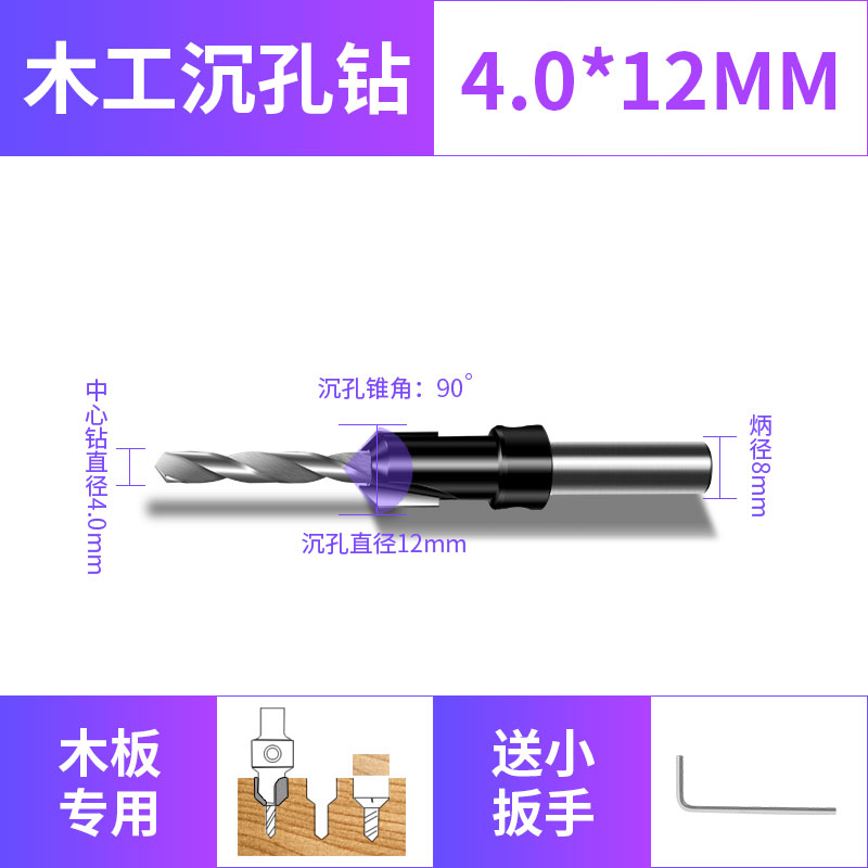 新品沉孔钻头沉头木工钻孔器木z板材木头打孔器沙拉钻自攻螺丝阶