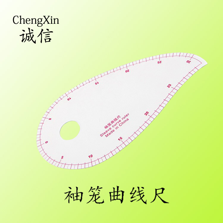 6460袖笼尺透明袖窿曲线尺袖腕袖衫尺多功能桃形尺打板打样尺包邮
