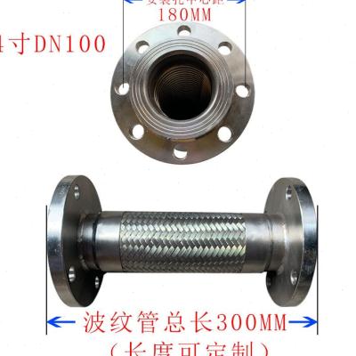 不锈钢法兰式金属软管/波纹管/软连结DN50658010N150碳钢法兰304