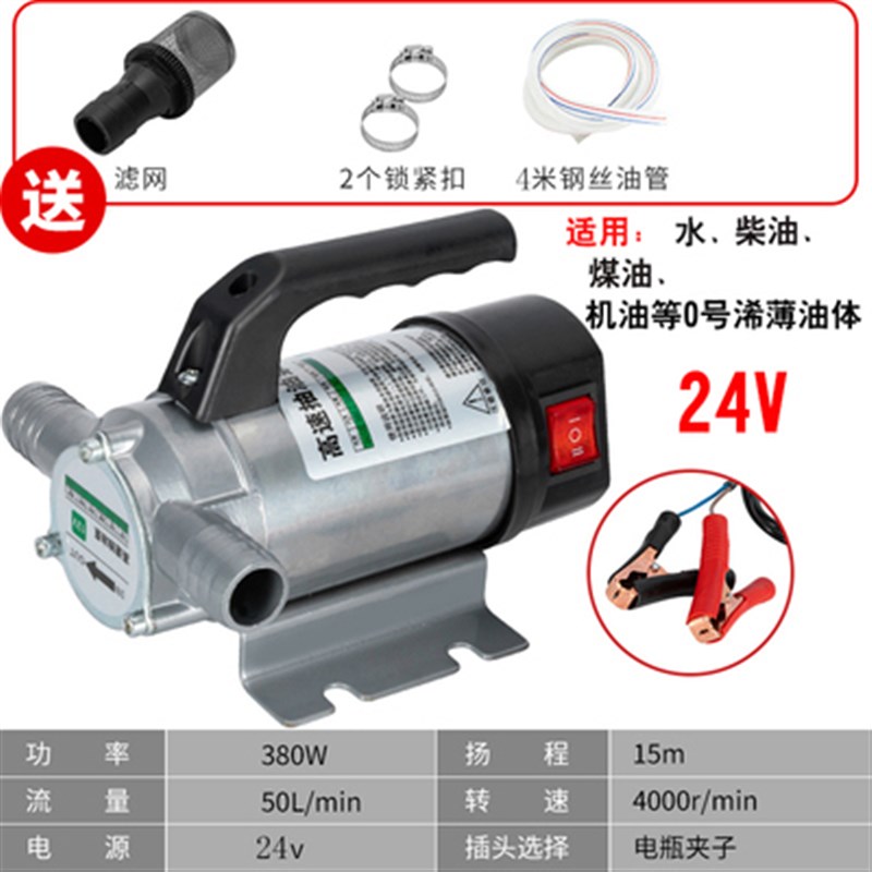 新品电动抽液压食用油水两用泵正反转C12V24V抽油机齿轮油泵柴油