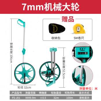 新品新新测e距轮滚尺米轮数显机械滚动推尺轮式车道路测距仪手推