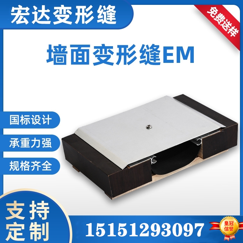 外墙变形缝铝合金墙面盖板内外墙伸缩缝盖板墙面收缩缝