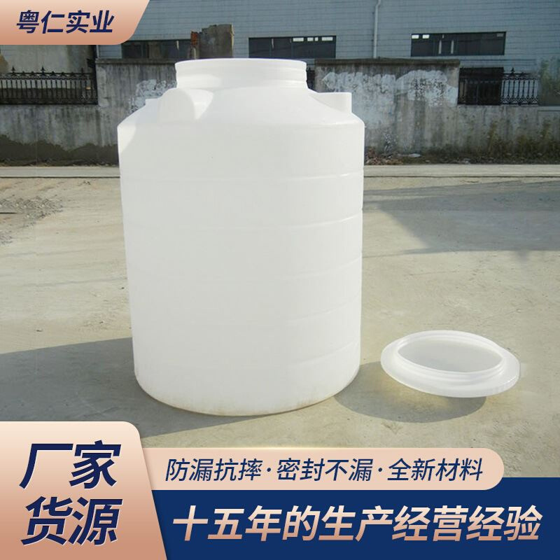 上海供应生产200L300L500L800L1000L塑料水塔水箱化工桶白色储罐