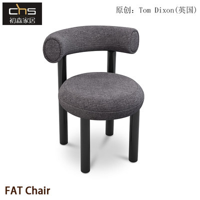 初森家具Fat Chair 肥椅现代简约家用休闲布艺软包实木靠背椅