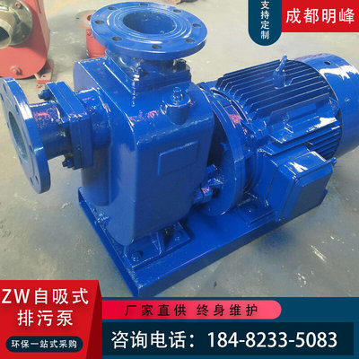 ZW型自吸排污泵1寸无堵塞自吸污水泵 25ZW8-15 1.5KW不锈钢自吸泵