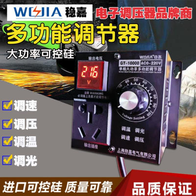 可控硅电子调压器10000W大功率220V电机风扇电钻变速调速器调温器