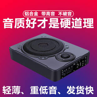 车载音响低音炮12v24v重低音8寸10寸汽车座椅专用超薄有源带高音